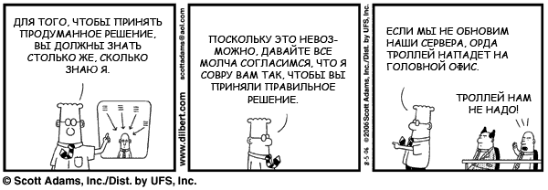 Dilbert4